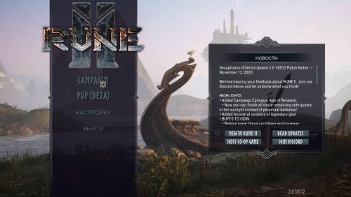 Rune II (2019) PC | RePack  FitGirl