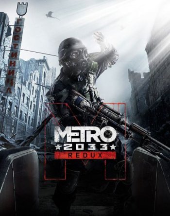 Metro 2033 Redux (2014) PC | RePack  xatab